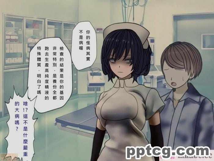 [搾精研究所] 搾精病棟(10)～性格最悪のナースしかいない病院で射精管理生活～ [332P]