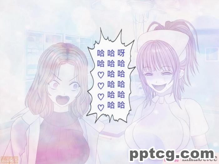 [搾精研究所] 搾精病棟(10)～性格最悪のナースしかいない病院で射精管理生活～ [332P]