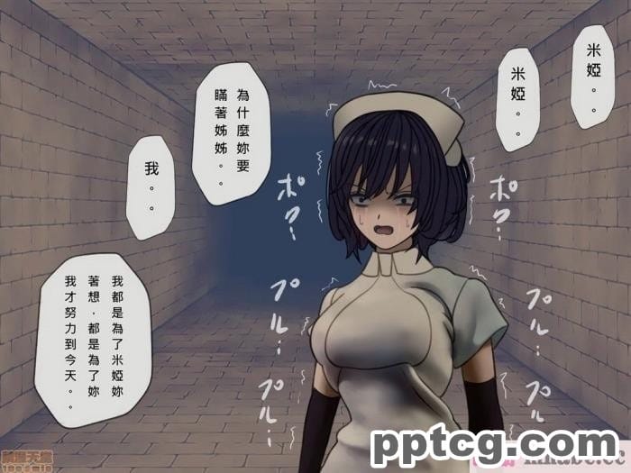 [搾精研究所] 搾精病棟(10)～性格最悪のナースしかいない病院で射精管理生活～ [332P]