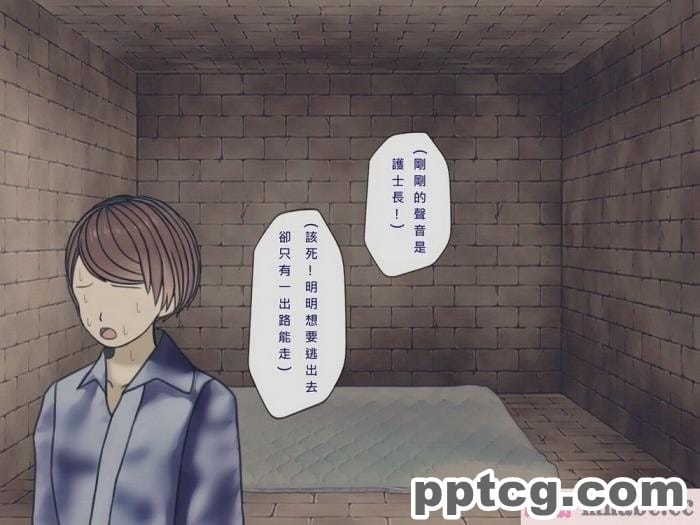 [搾精研究所] 搾精病棟(10)～性格最悪のナースしかいない病院で射精管理生活～ [332P]