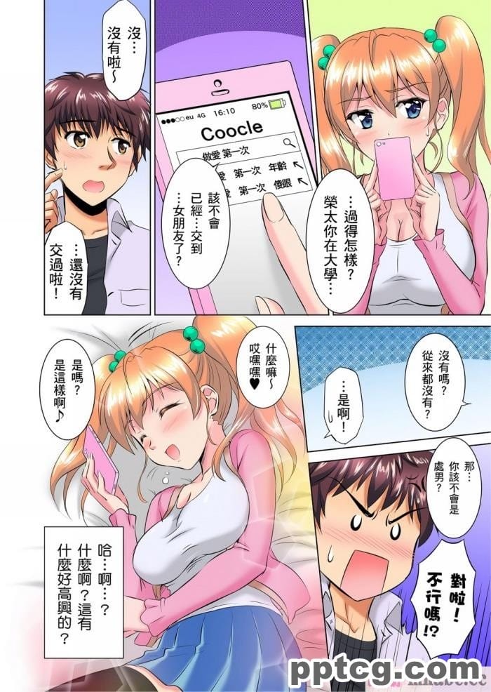 [あまりにセンパク! (ヨッコラ)] ファミリーラブプレイ[110P]-皮皮兔动漫