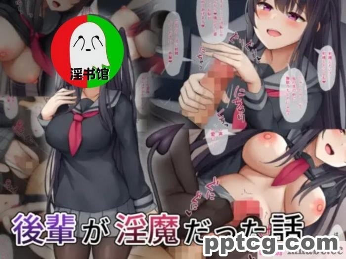 [みずしらず (水科湊)] 後輩が淫魔だった話 [全彩CG汉化][88P]-皮皮兔动漫