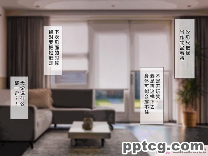 [みずしらず (水科湊)] 後輩が淫魔だった話 [全彩CG汉化][88P]