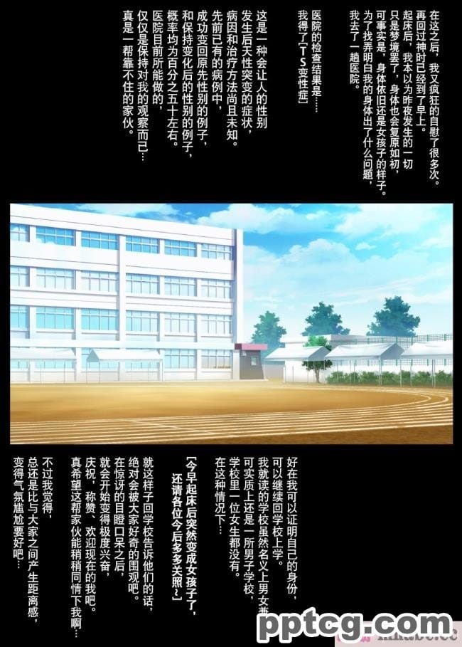 [73号坑道]TS変性症候群[224P]