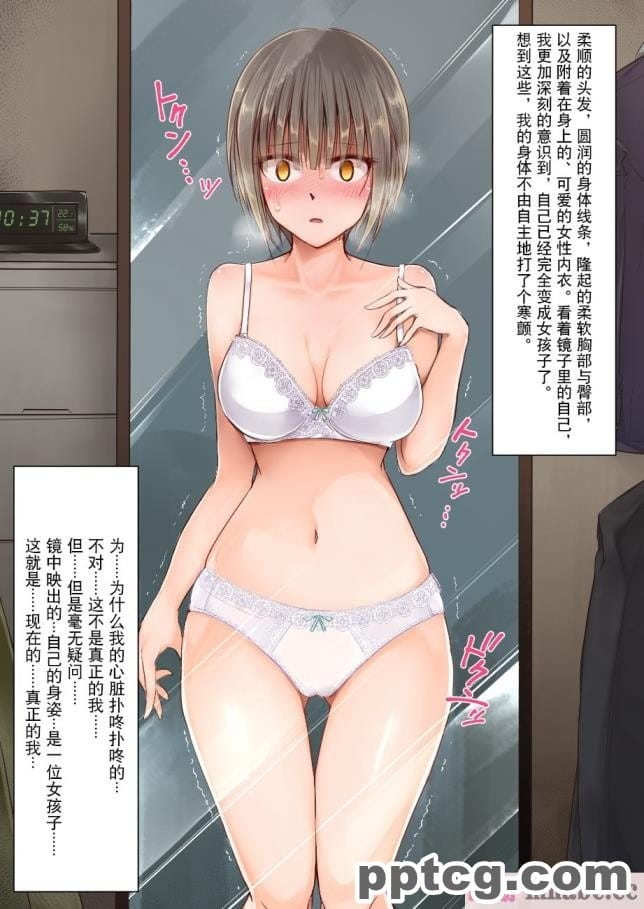 [73号坑道]TS変性症候群[224P]