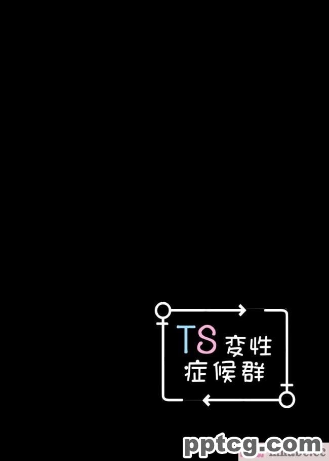 [73号坑道]TS変性症候群[224P]