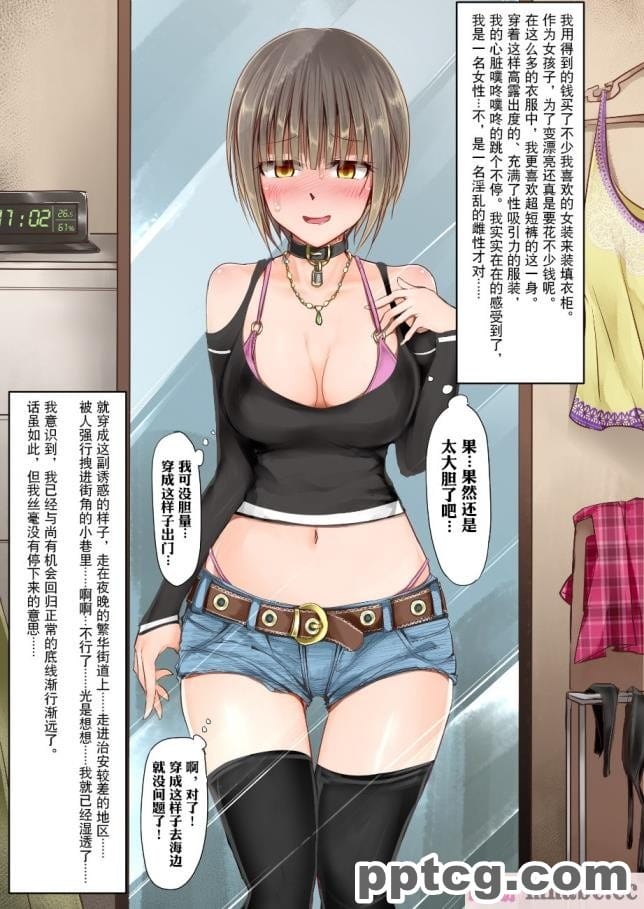 [73号坑道]TS変性症候群[224P]