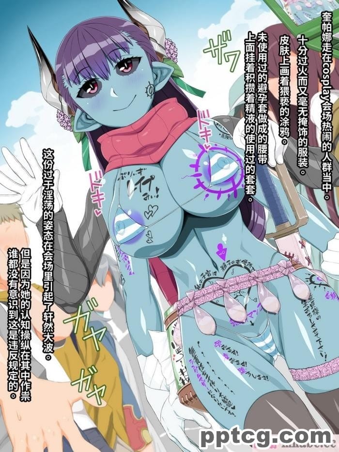 [73号坑道]TS変性症候群[224P]