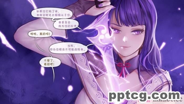 [Firolian] Reward 52 – Raiden Shogun (原神)[122P]