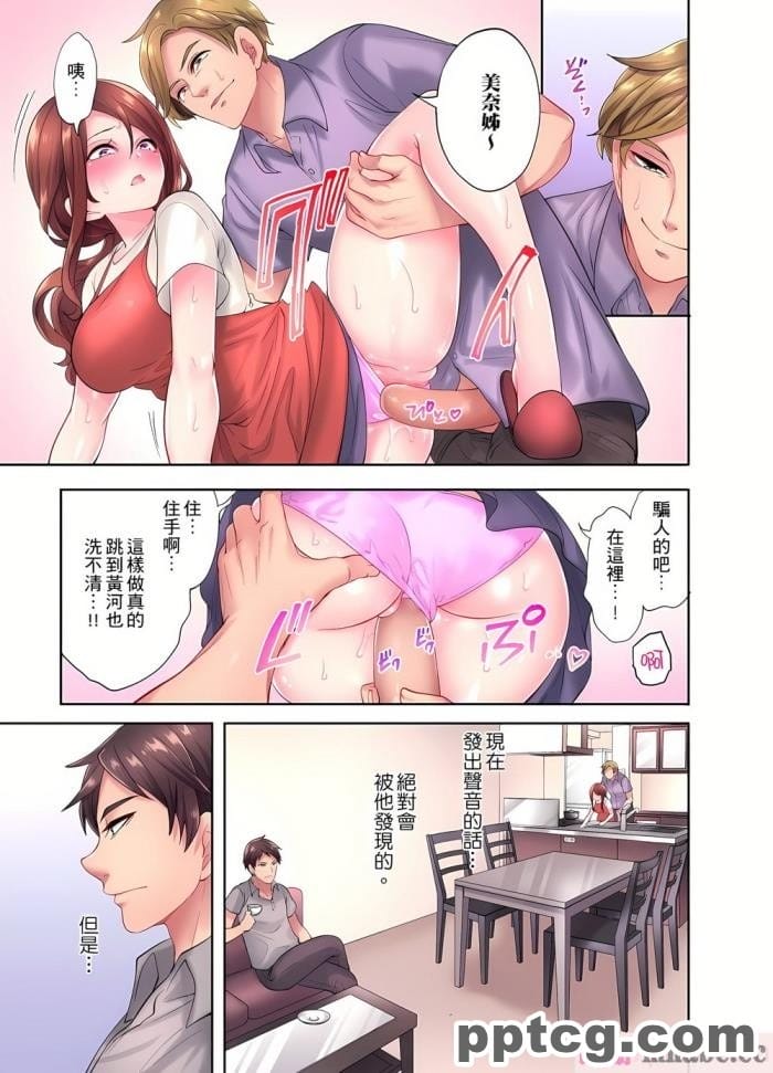 [Firolian] Reward 52 – Raiden Shogun (原神)[122P]