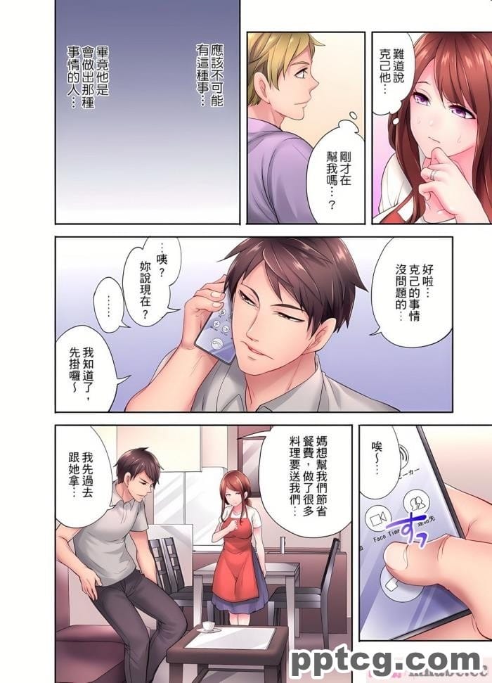 [Firolian] Reward 52 – Raiden Shogun (原神)[122P]