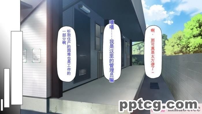 [ミミズサウザンド] チンコで訳アリ住人達の心も体もケアします！[全彩CG汉化][407P]