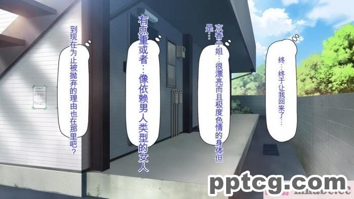 [ミミズサウザンド] チンコで訳アリ住人達の心も体もケアします！[全彩CG汉化][407P]