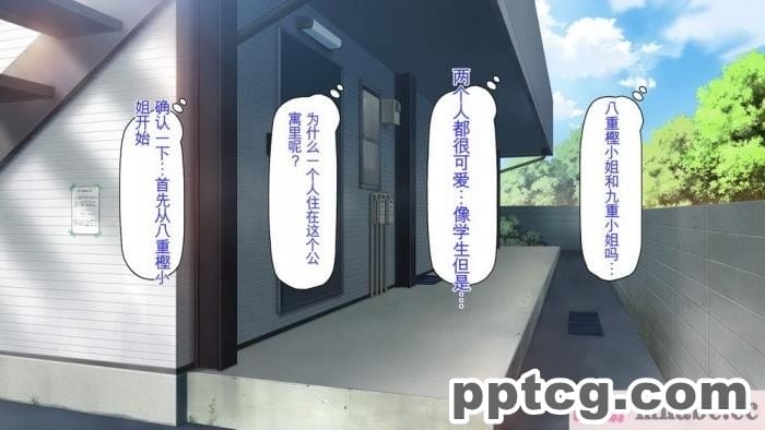 [ミミズサウザンド] チンコで訳アリ住人達の心も体もケアします！[全彩CG汉化][407P]