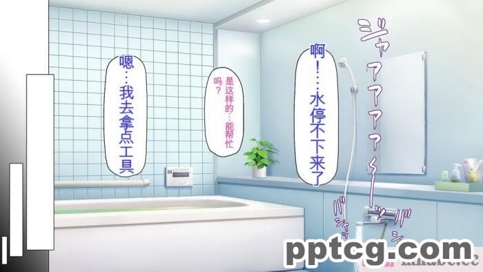 [ミミズサウザンド] チンコで訳アリ住人達の心も体もケアします！[全彩CG汉化][407P]
