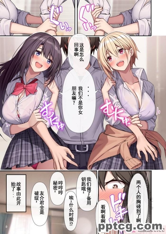 [diletta_(あくせま)]_ラブトラ_after_story_(オリジナル)[jjc个人汉化][91P]