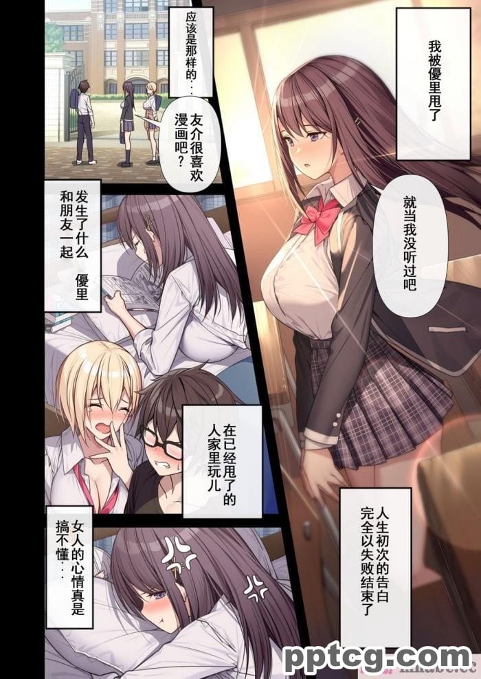 [diletta_(あくせま)]_ラブトラ_after_story_(オリジナル)[jjc个人汉化][91P]
