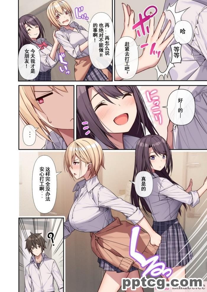 [diletta_(あくせま)]_ラブトラ_after_story_(オリジナル)[jjc个人汉化][91P]