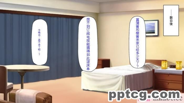 [ミミズサウザンド] セールスに来た美人姉妹と1ヶ月契約で1回セックスして良いらしいので10年分契約した！[全彩CG汉化][337P]