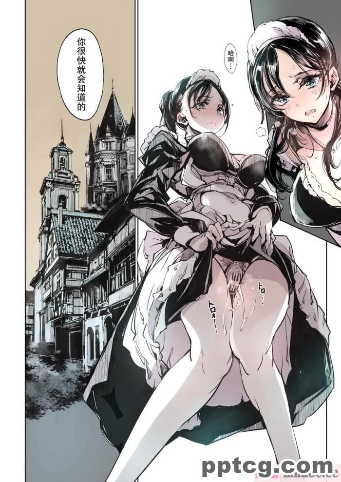 [70年式悠久機関 (おはぎさん)] ビアトリスの姫館 2 [全彩CG汉化] [DL版][50P]