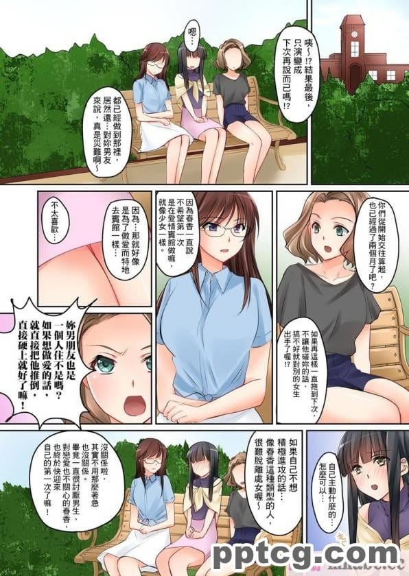 [diletta (愉月綴)] 穴姦家族-夫の出張中、異常性欲の義父に汚された若妻 [真不可视汉化组][200P]