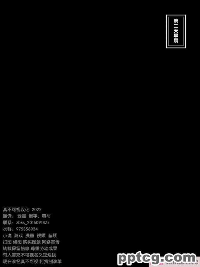 [diletta (愉月綴)] 穴姦家族-夫の出張中、異常性欲の義父に汚された若妻 [真不可视汉化组][200P]