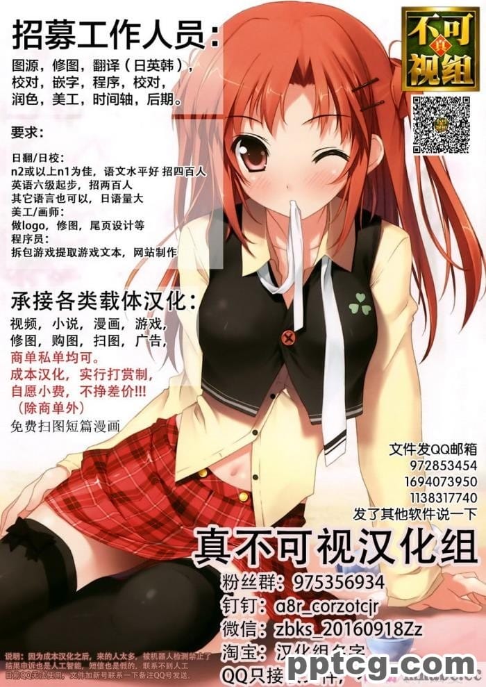 [diletta (愉月綴)] 穴姦家族-夫の出張中、異常性欲の義父に汚された若妻 [真不可视汉化组][200P]