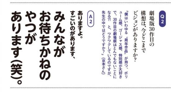 青山刚昌:柯南M30有大家都翘首以盼的那个东西