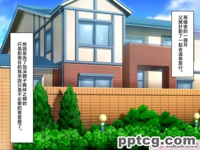 [180R] 褐色むっちりお義母さんが美人すぎるので強制ハメ絶頂させて寝取る話 [全彩CG汉化][248P]