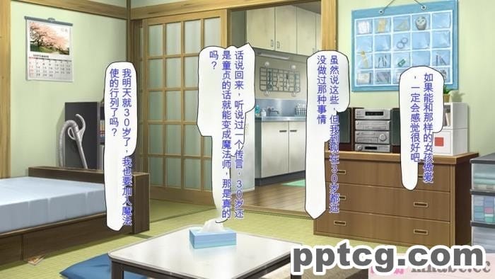 [ミミズサウザンド] どんな女の子でもデリヘル嬢にできる魔法のチケット[全彩CG汉化][382P]