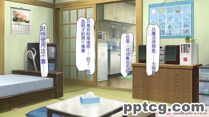 [ミミズサウザンド] どんな女の子でもデリヘル嬢にできる魔法のチケット[全彩CG汉化][382P]