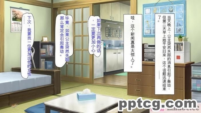 [ミミズサウザンド] どんな女の子でもデリヘル嬢にできる魔法のチケット[全彩CG汉化][382P]