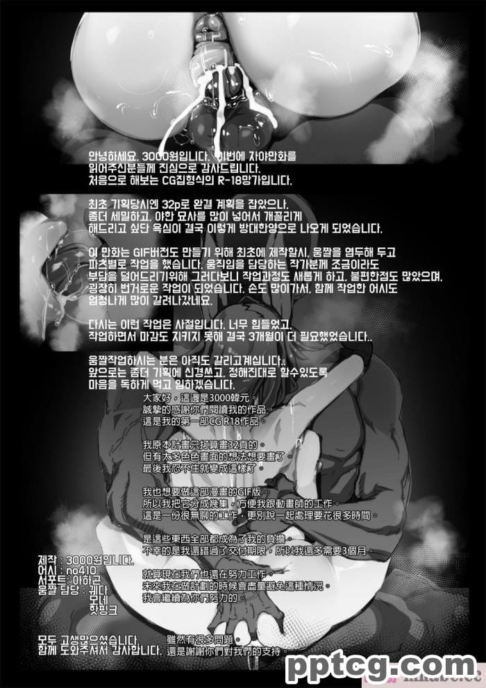 [3000 krw] Revolution requires money! (League of Legends)[158P]