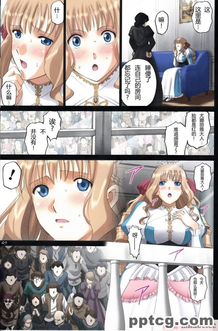 [ACTIVA (SMAC)] 露出オトメFantasy「王女は淫靡な見られまくり~ユナリア?フォン?ヴィトーリア~FINAL」[57P]