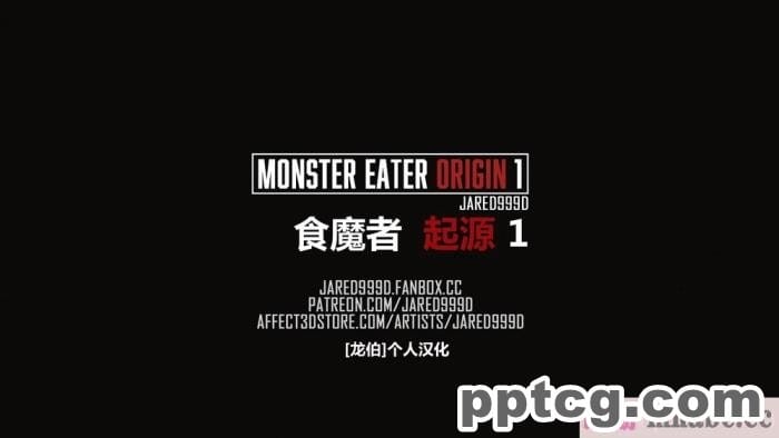[Jared999D] Monster Eater Origin 1 Karen’s[147P]