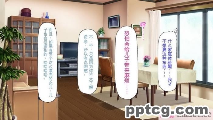 [ミミズサウザンド] ニート生活を脅かす美人一家をセックス漬けにして追い出そうとしたが逆に変態で喜ばれているんだが……[全彩CG汉化][317P]