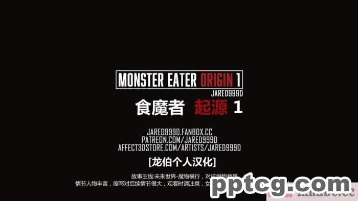 [Jared999D] Monster Eater Origin 1 Suzi’s[157P]-皮皮兔动漫