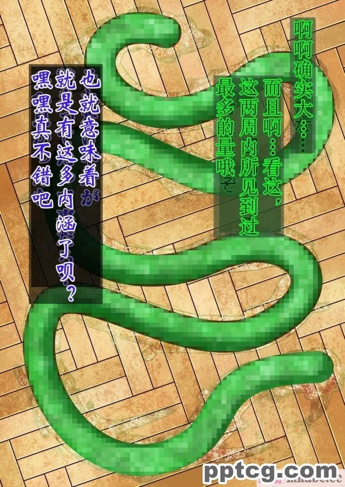 [Jared999D] Monster Eater Origin 1 Suzi’s[157P]