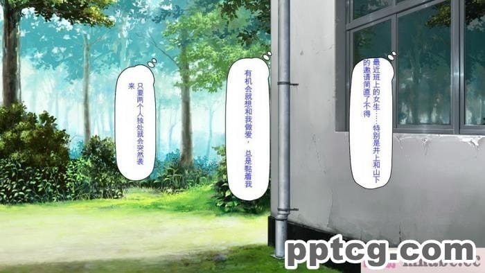 [ミミズサウザンド] ビッチクラスのデカチン先生 [全彩CG汉化][370P]