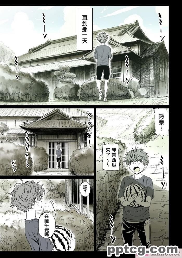 [ミミズサウザンド] ビッチクラスのデカチン先生 [全彩CG汉化][370P]