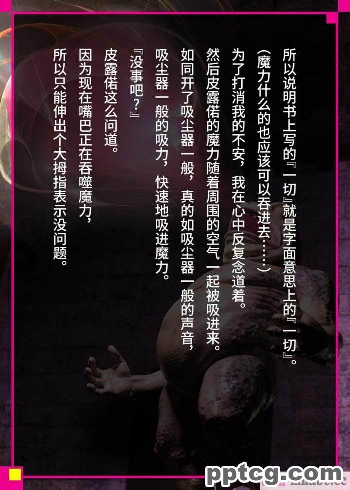 [なでしこさん] 我をイカせてみせるがよい! 後編 [异界小卖部出资&不咕鸟汉化组][188P]