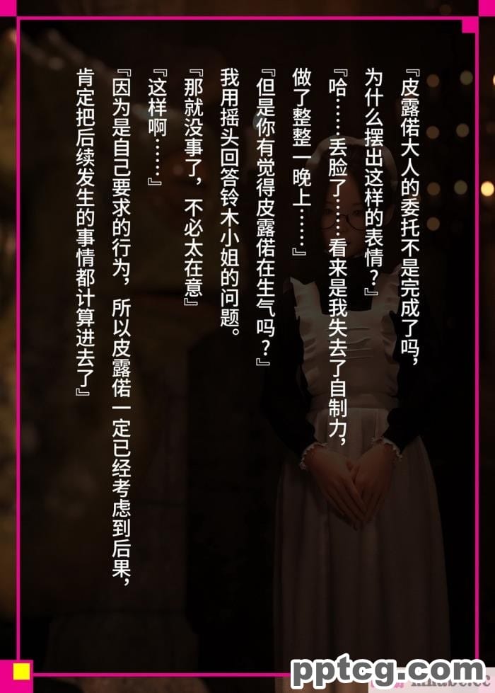 [なでしこさん] 我をイカせてみせるがよい! 後編 [异界小卖部出资&不咕鸟汉化组][188P]