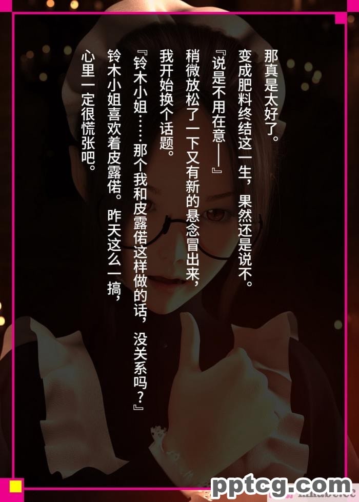 [なでしこさん] 我をイカせてみせるがよい! 後編 [异界小卖部出资&不咕鸟汉化组][188P]