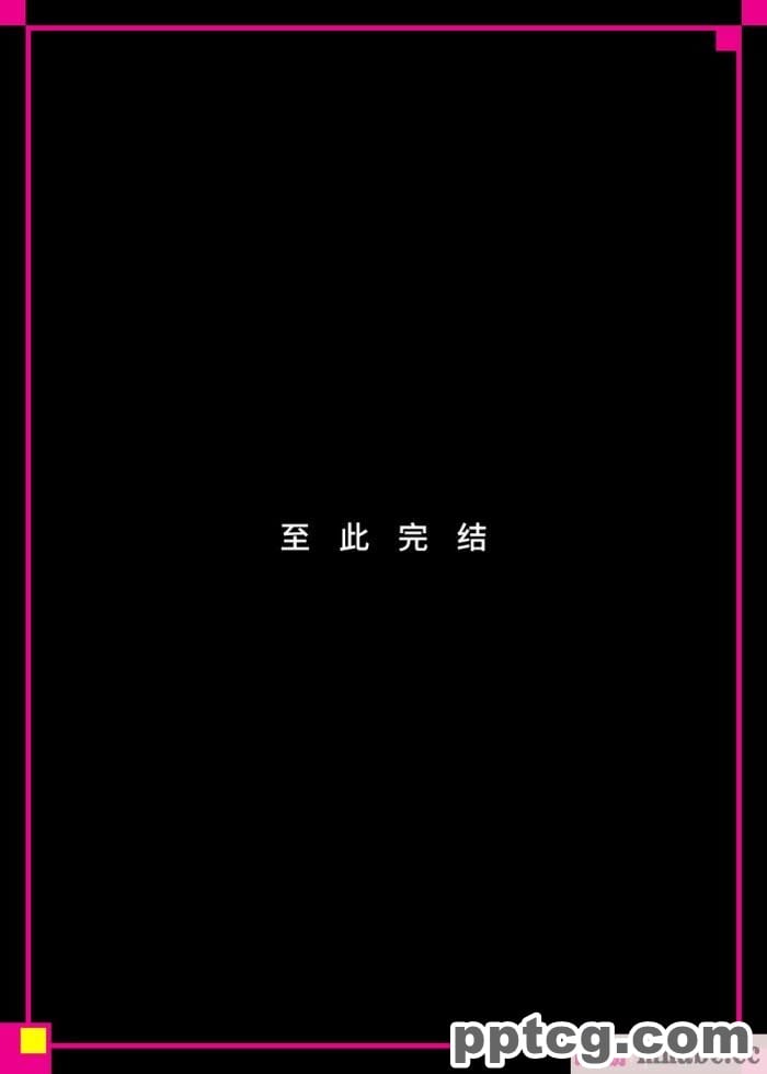 [なでしこさん] 我をイカせてみせるがよい! 後編 [异界小卖部出资&不咕鸟汉化组][188P]