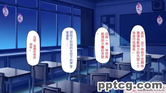 [ミミズサウザンド] 放課後の教室は生ハメ接待室 [全彩CG汉化][346P]