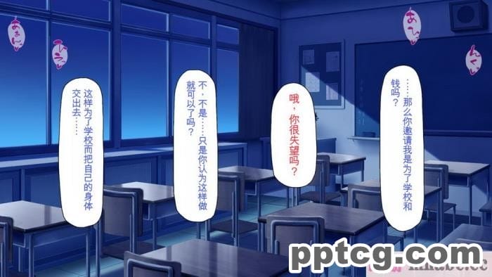 [ミミズサウザンド] 放課後の教室は生ハメ接待室 [全彩CG汉化][346P]