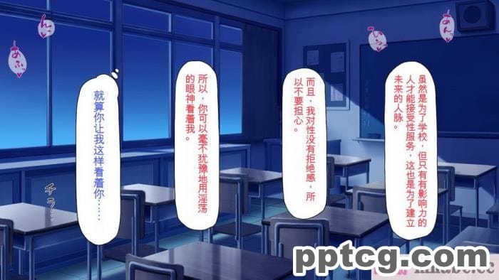 [ミミズサウザンド] 放課後の教室は生ハメ接待室 [全彩CG汉化][346P]