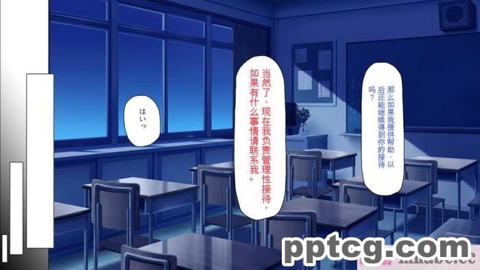 [ミミズサウザンド] 放課後の教室は生ハメ接待室 [全彩CG汉化][346P]