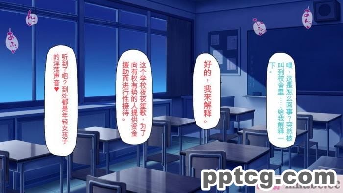[ミミズサウザンド] 放課後の教室は生ハメ接待室 [全彩CG汉化][346P]