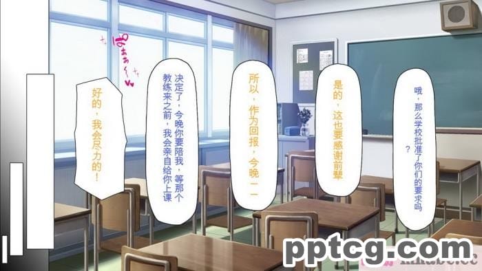 [ミミズサウザンド] 放課後の教室は生ハメ接待室 [全彩CG汉化][346P]